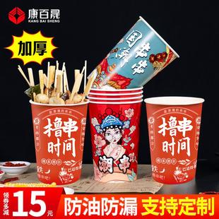 钵钵鸡串串桶杯子一次性冷锅串串打包桶关东煮炸串烧烤鱿鱼桶纸杯