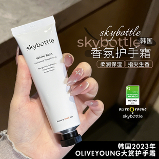韩国Skybottle香氛护手霜Oliveyoung大赏补水保湿护手霜长时留香