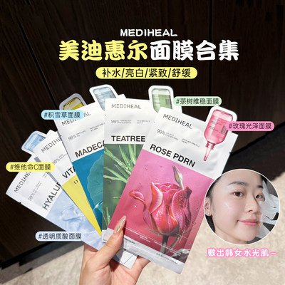 mediheal美迪惠尔积雪草面膜女