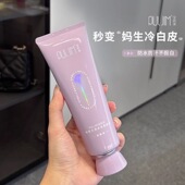 宝玑米身体素颜霜乳冷霜提亮香体滋润保湿 白皙轻透清身体乳爽润肤