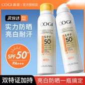 高姿美白防晒喷雾防晒霜夏季 女全身通用美白提亮防水汗防紫外线乳