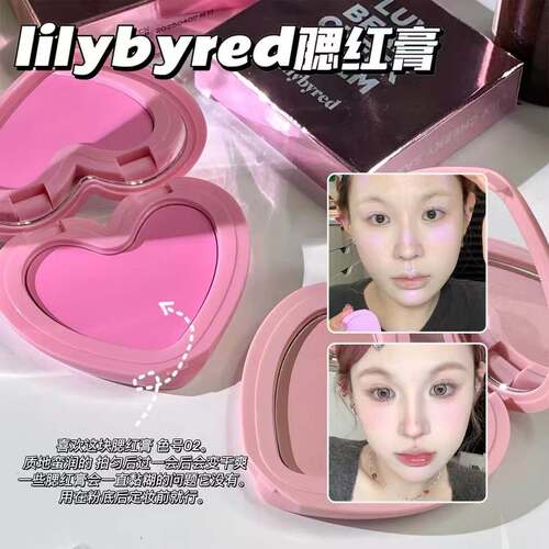 韩国lilybyred腮红膏爱心光感女