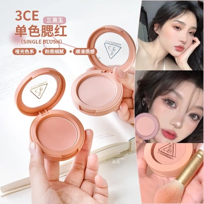 自带防伪3CE/三熹玉腮红单色