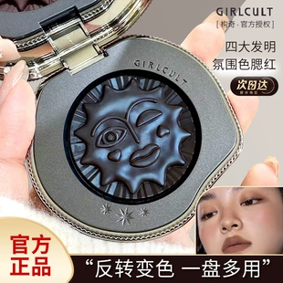 girlcult腮红紫蜜桃福娃fuwa情绪晒红女哑光膨胀收缩粉色带细闪