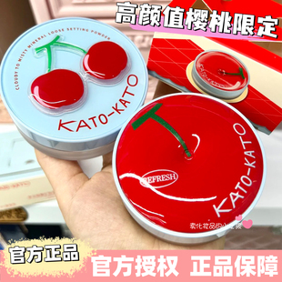 新版kato散粉定妆粉干皮油皮控油持久遮瑕防水防汗不脱妆哑光粉饼