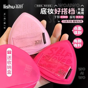 荔树我爱我粉扑黑凤梨气垫超软不吃粉套盒定妆遮瑕干湿两用粉底液