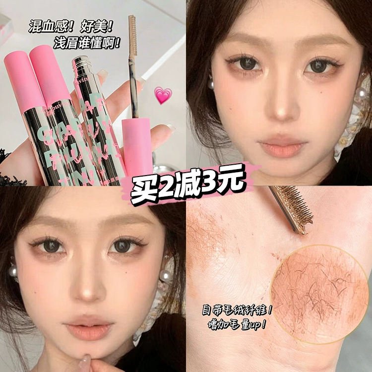 那柚染眉膏防水防汗不易脱妆自然持久不晕染眉粉立体染眉笔女正品
