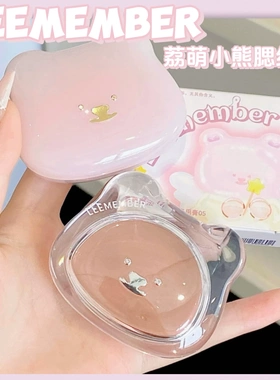 小猴子爱用！荔萌水光腮红多用膏
