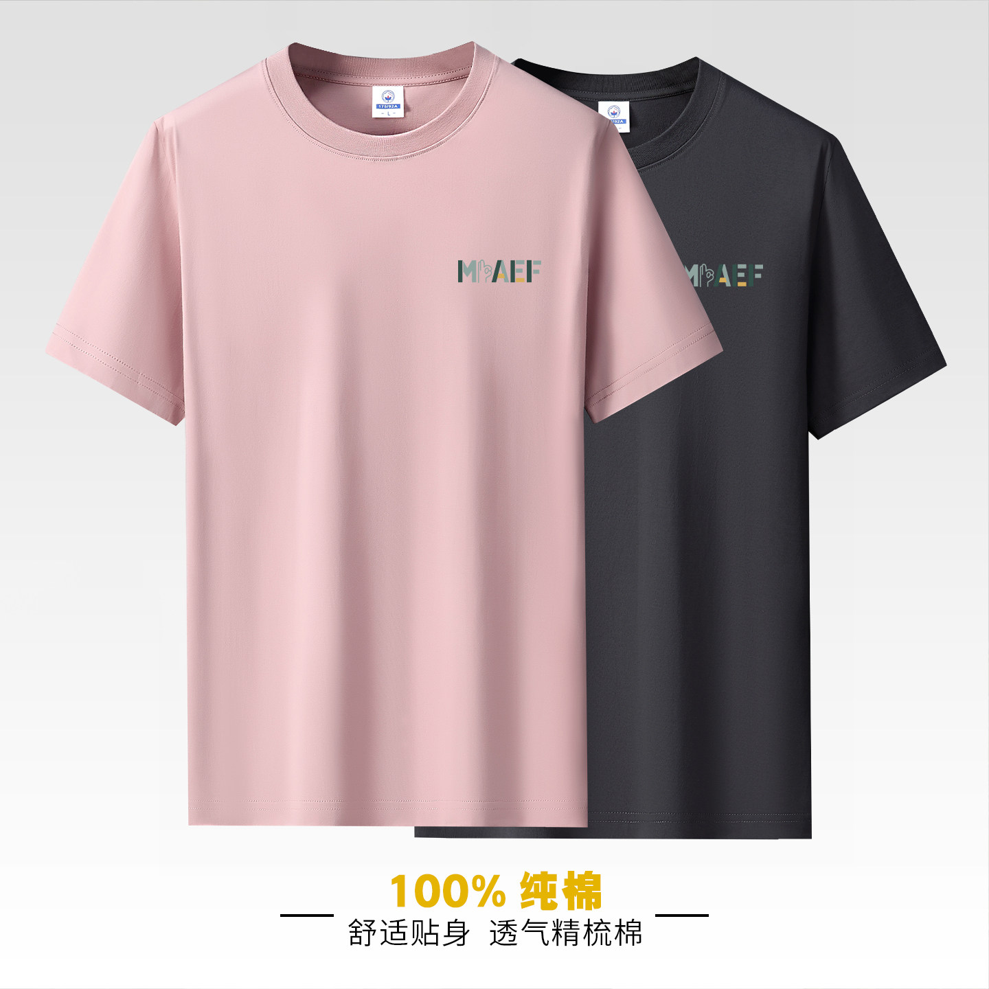 100%纯棉圆领短袖男士T恤舒适透气夏季不闷汗2026年上新款休闲风