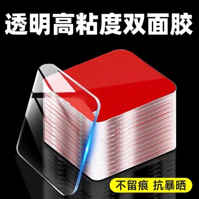 行车记录仪固定贴强力双面胶高粘度固定车用支架粘贴耐高温胶带