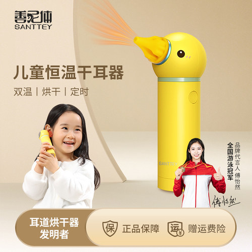 干耳器干耳宝耳道干燥器