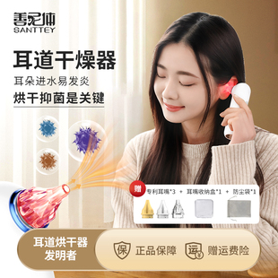 善尼体智能恒温干耳宝成人耳道烘干器游泳耳朵进水中耳油耳朵吹干