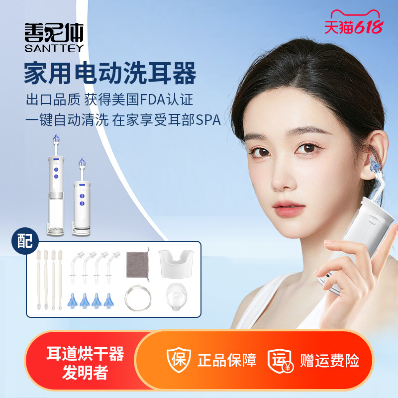 善尼体电动洗耳器便携式洗耳机油耳朵自动耳道冲洗器清洗耳朵神器
