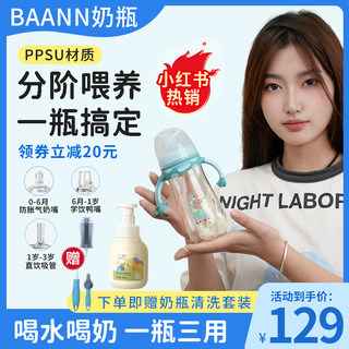 baann奶瓶仿母乳奶嘴三重防漏加厚耐摔ppsu材质带手柄吸管重力球