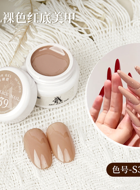 AKO色胶 裸色s39 美甲店专用