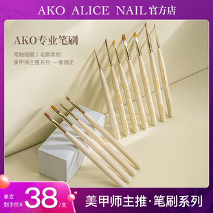 AKO官方旗舰店 平头圆头长拉线斜头艺术平梳笔刷 笔刷系列