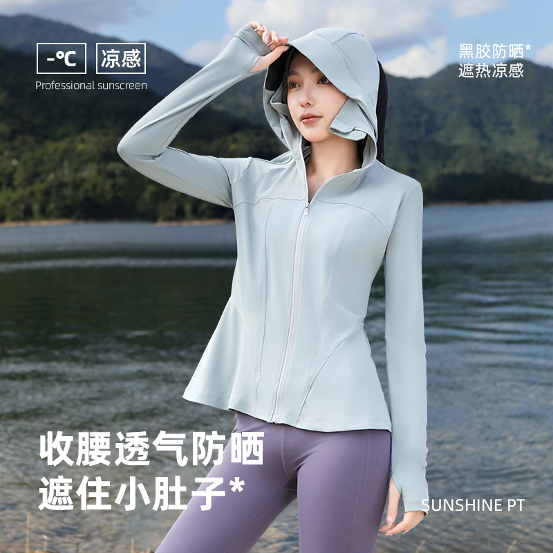 防晒衣显瘦修身款女夏季冰丝防紫外线2025户外凉感收腰薄款防晒