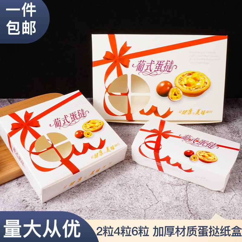 蛋挞盒子2/3/4/6粒装红丝带包装盒西点蛋糕盒礼盒小盒子100个盒子