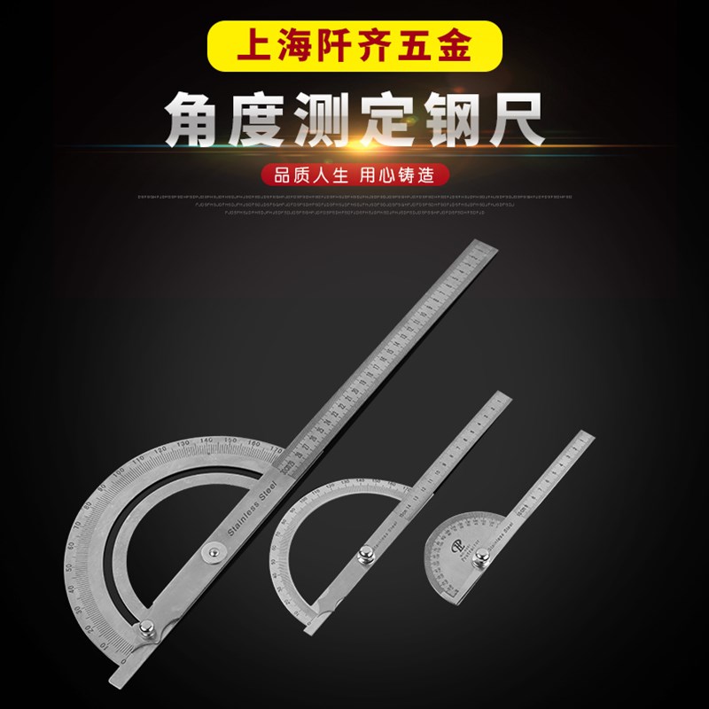 不锈钢量角器高精度角尺木工角度尺子测量工具工业级多功能角度规