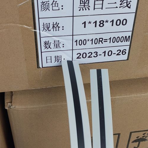 办公家具台面封边黑白三色封边条 家具封边材料 双色封边带 定制