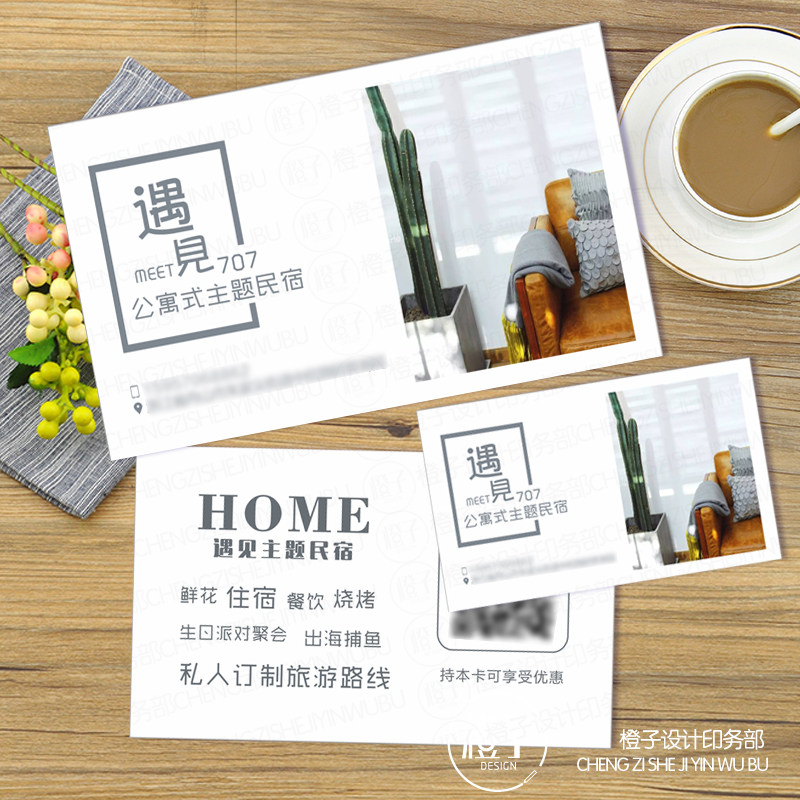 酒店宾馆商务饭店餐饮旅馆名片定制民宿公寓特色名片制作印刷定制图片