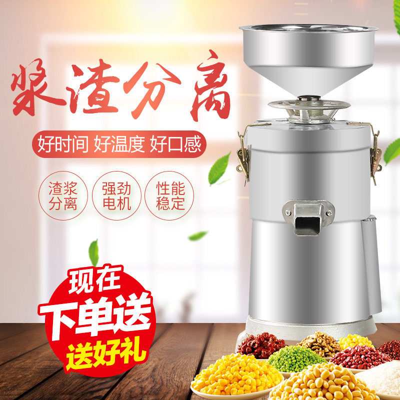 豆浆机商用渣浆分离现磨无渣磨浆磨浆机