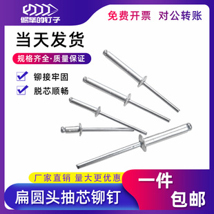 抽芯铆钉开口型平圆头抽芯铆钉铝制拉铆钉铝材M3.2M4M5mm