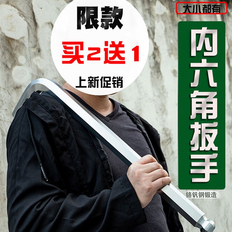 内六角扳手内六方球头大号1.5 2 3 4 5 6 7 8 10 12 14 16 19 32