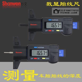 工厂专业生产高品质金属针数显胎纹尺金属探头数显轮胎花纹深度