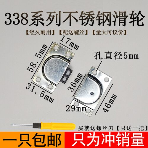 移门滑轮338系列不锈钢整体橱柜衣柜轨道拉门轮子上下轮趟门轮配