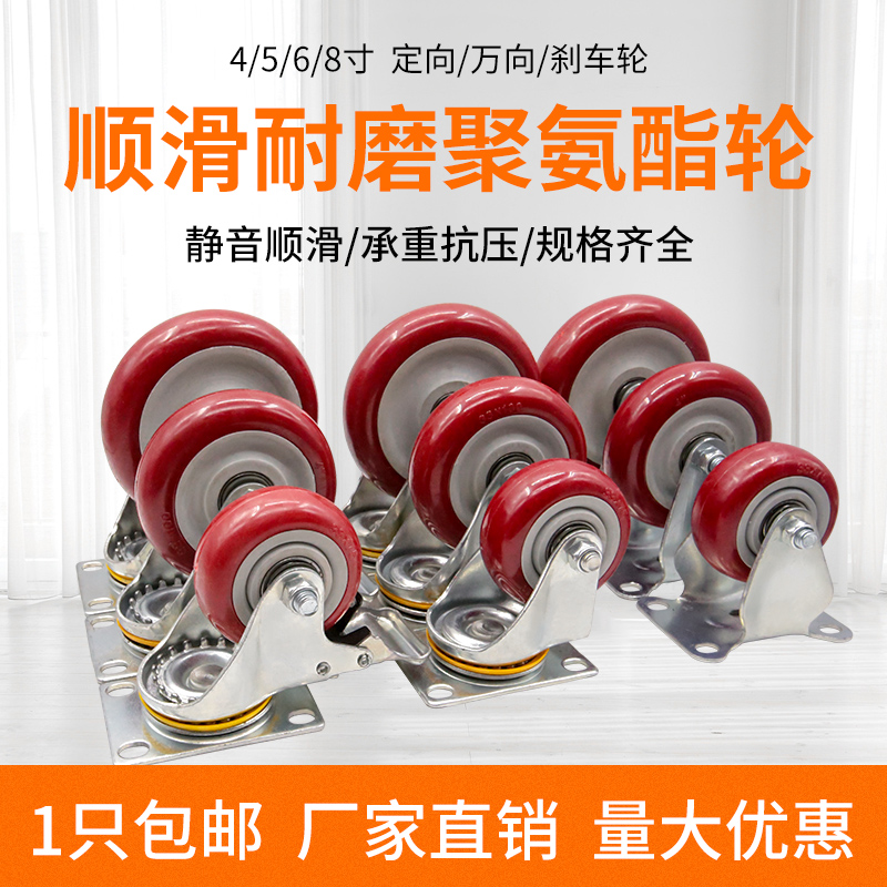 3寸4寸5寸重型聚氨酯定向万向轮手推车轮带刹车轮子工业脚轮轱辘