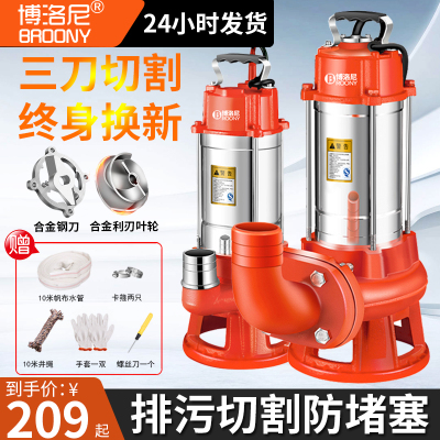 切割式污水泵抽粪泥浆潜水泵220V化粪池排污泵家用380V三相抽水机