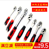 棘轮套筒扳手双向自动快速扳手套筒飞扳大飞中飞小飞伸缩棘轮扳手