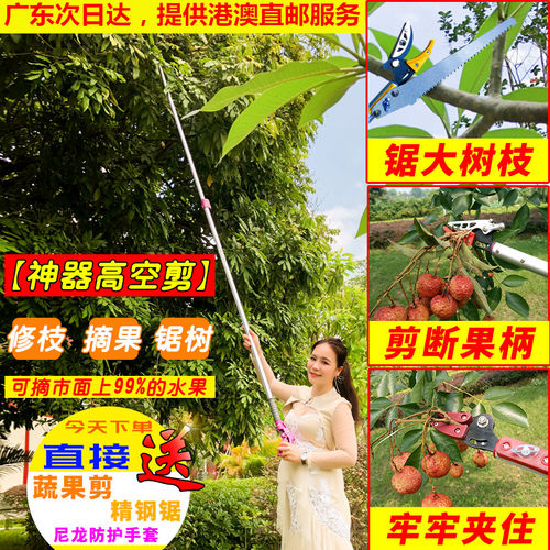 高空摘果神器伸缩高枝剪锯高空摘果剪伸缩修枝剪果伸缩高空剪修枝