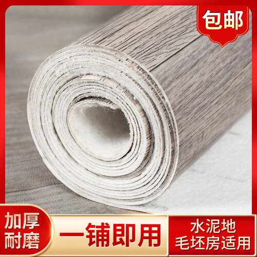 水泥地直铺加厚耐磨家用商用地板工程革防水地胶亚光地板贴地板革