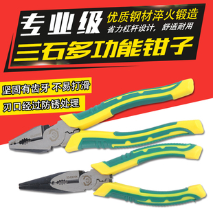 老虎钳子钢丝钳8寸省力防滑尖嘴钳子多功能工业级平口钳 三石工具