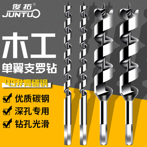 木工六角柄支罗钻头加长麻花钻木头钻孔器钻树工具6mm-30mm支罗钻