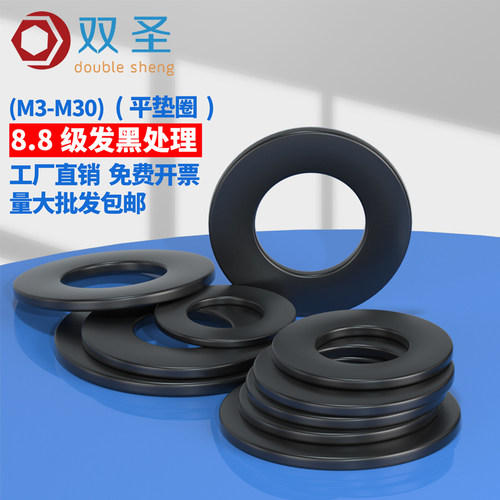 【M3-M20】GB96发黑加大平垫 黑色加大平垫片 加大平垫
