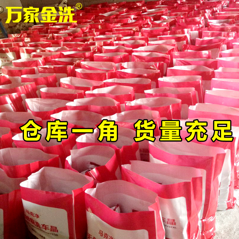 洗车液浓缩洗车晶刷车粉泡沫剂镀膜镀晶无划痕免擦含水蜡洗车液