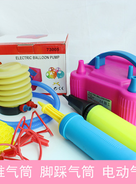 电动打气筒气球手推打气泵大型场所装饰用品73005节日用品冲气