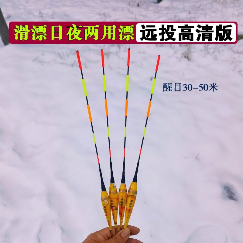 (小付新品)日夜两用加粗尾路滑浮漂远投滑漂高清看漂专业综合浮