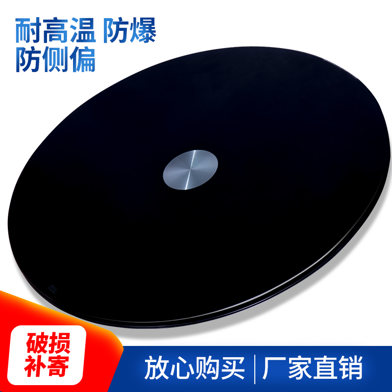 餐桌钢化玻璃转盘家用黑色白色烤漆转台酒店旋转圆形玻璃饭桌台面