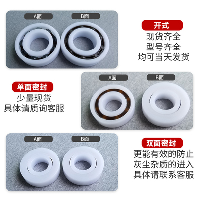 POM尼龙塑料轴承623 624 625 626 627 628 629 608 678 6910 6812