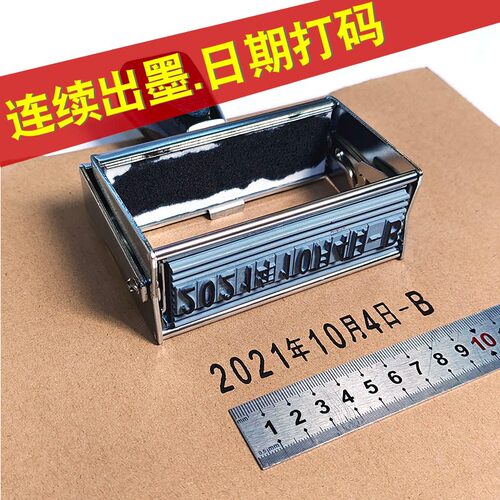 生产日期打码机手动字母数字可调速干单双排大小纸箱编织袋打码器