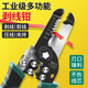 剥线钳多功能电工专用工具剪线电线剥扒皮专业级压线拨线断线钳子