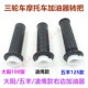 摩托车踏板弯梁加油器把手加油器22mm车把三轮车单油门线芯 包邮