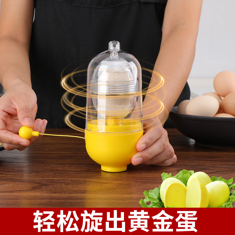 甩蛋扯蛋器黄金蛋摇蛋器家用小型手动鸡蛋自动转蛋搅蛋器厨房工具