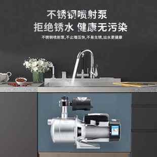 增压泵家用全自动智能抽水喷射吸水泵自来水管道加压不锈钢自吸泵