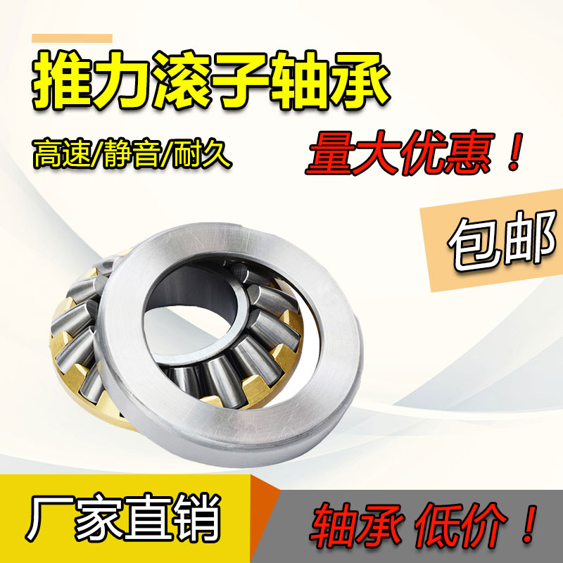 29332 29334 29336 29338 39340压力29344平面29348推力滚子 轴承