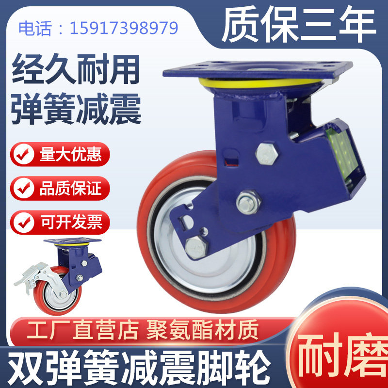 弹簧减震轮4568寸铁芯PU聚氨酯重型脚轮圆弧牵引台车架货柜轮子